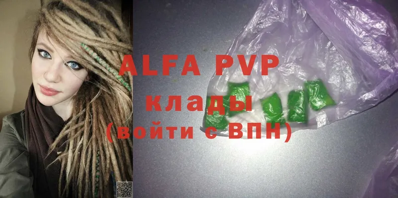 Alfa_PVP мука Корсаков